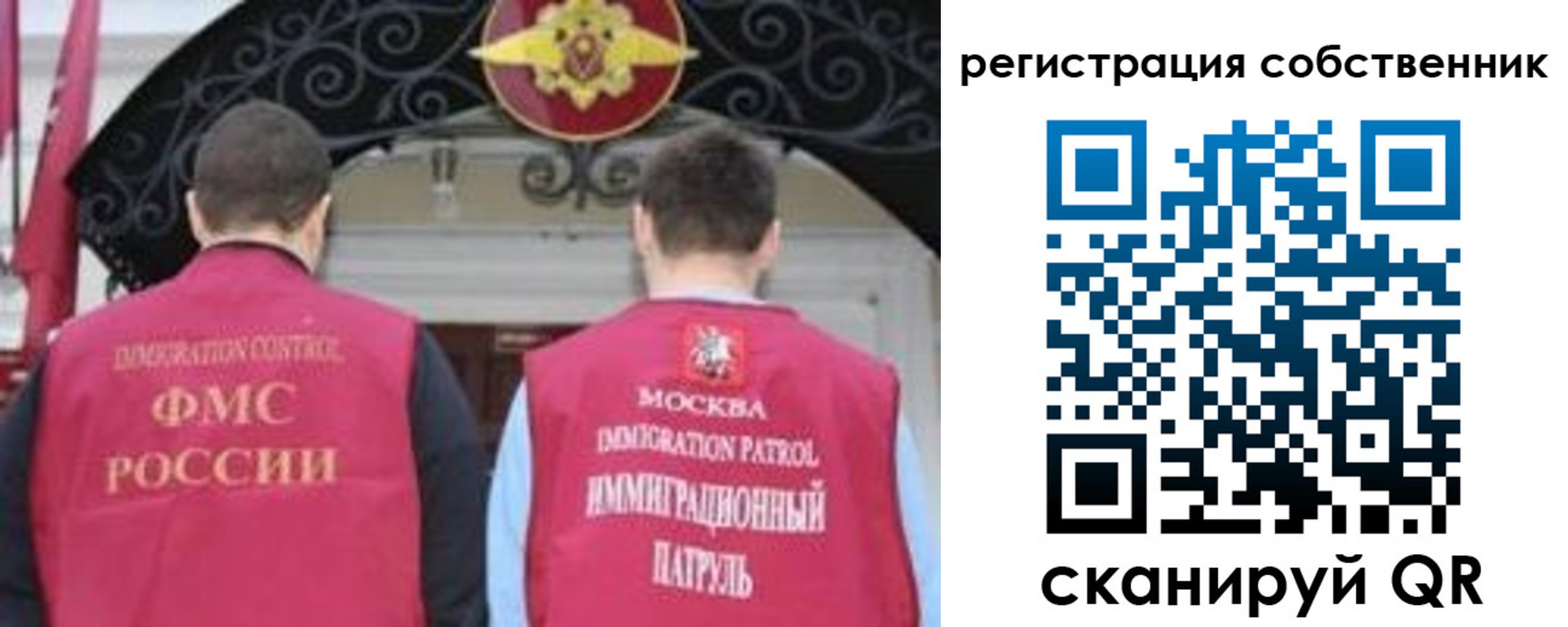 прописка от собственника в Надыме