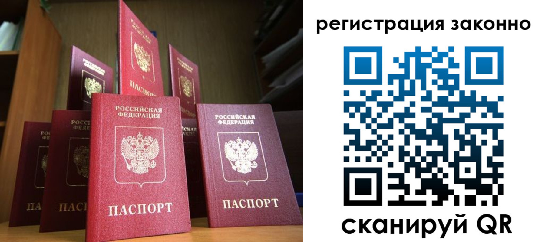 временная регистрация надежно в Надыме