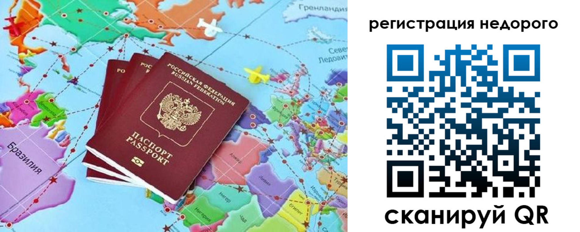временная прописка в Надыме