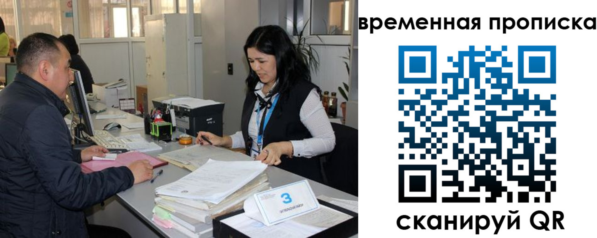 временная регистрация поиск в Надыме