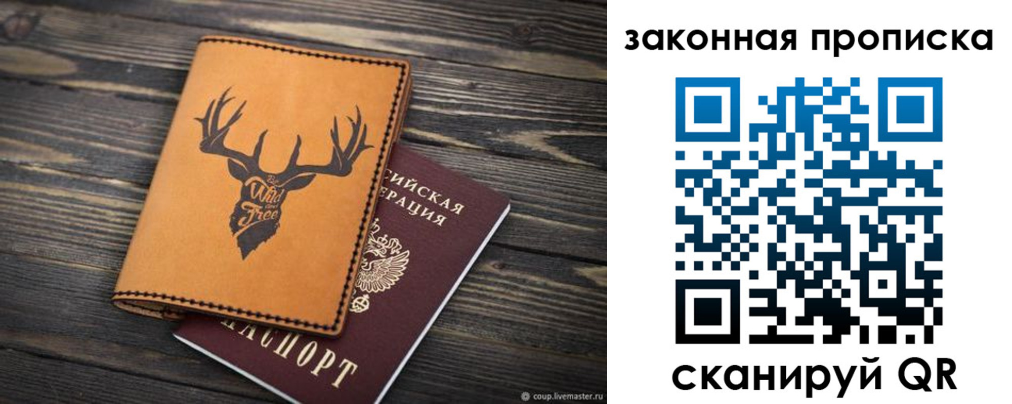миграционный учет в Надыме